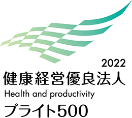 健康経営優良法人　中小企業部門（ブライト５００）２０２２を取得しました