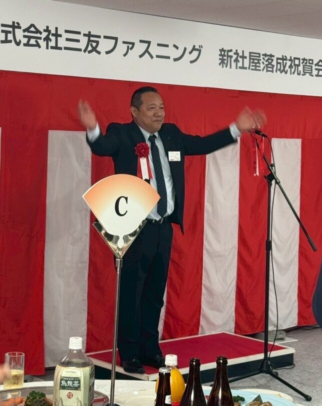 新社屋落成祝賀会