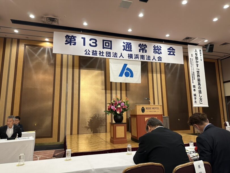 総会参加