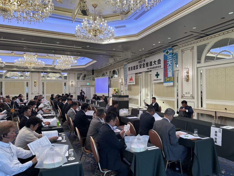 奈良建設安全推進大会