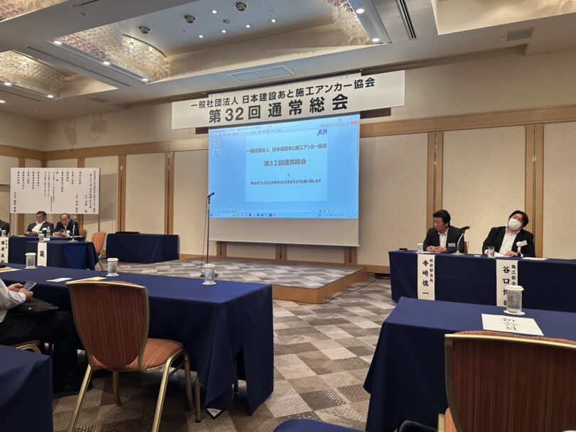 あと施工アンカー協会総会