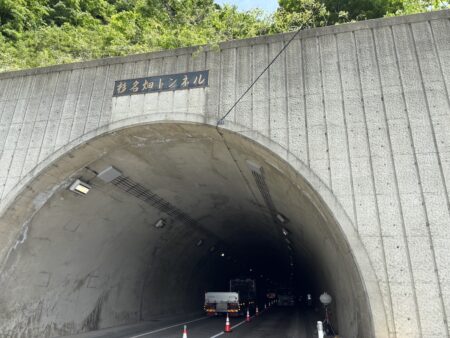杉名畑第二トンネル補修（ロックボルト）工事