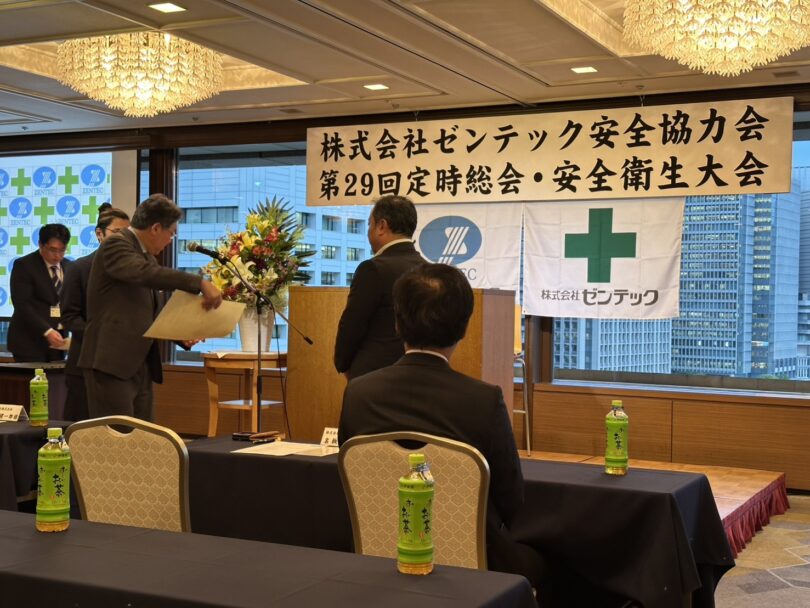 安全大会
