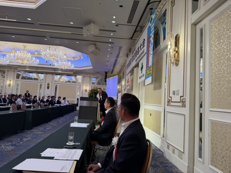 安全大会