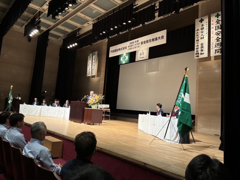 安全大会