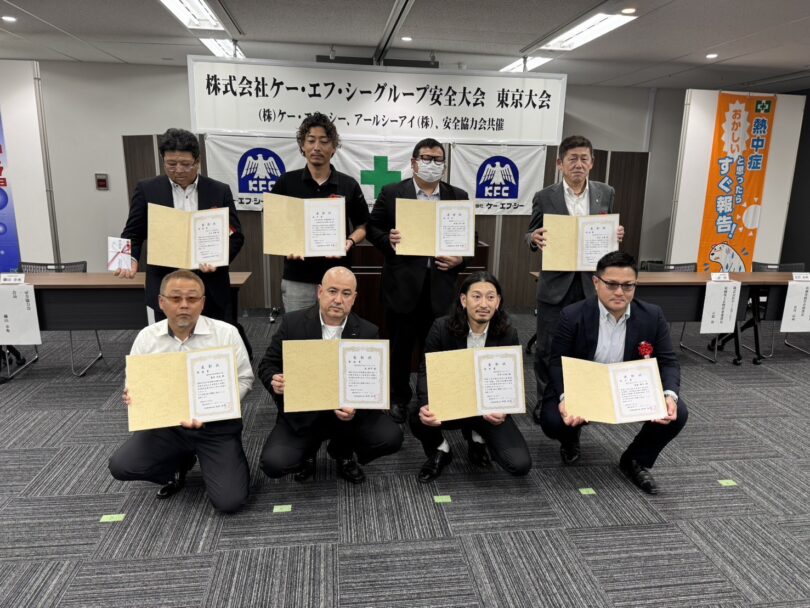 安全大会